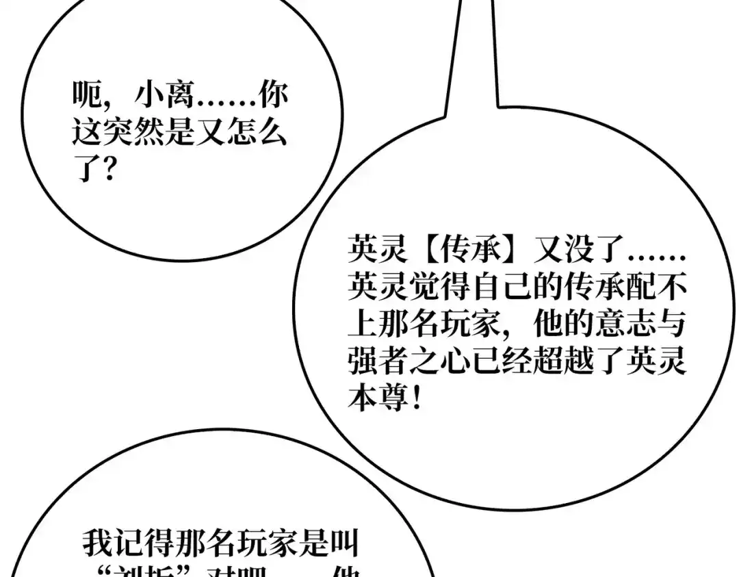 《我是幕后大佬》63 一夫当关 第55页