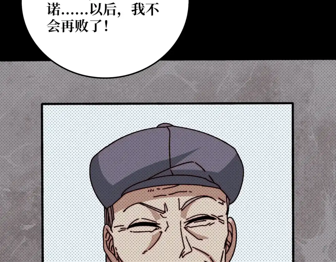 《我是幕后大佬》63 一夫当关 第42页