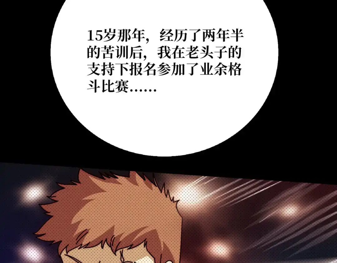 《我是幕后大佬》63 一夫当关 第9页