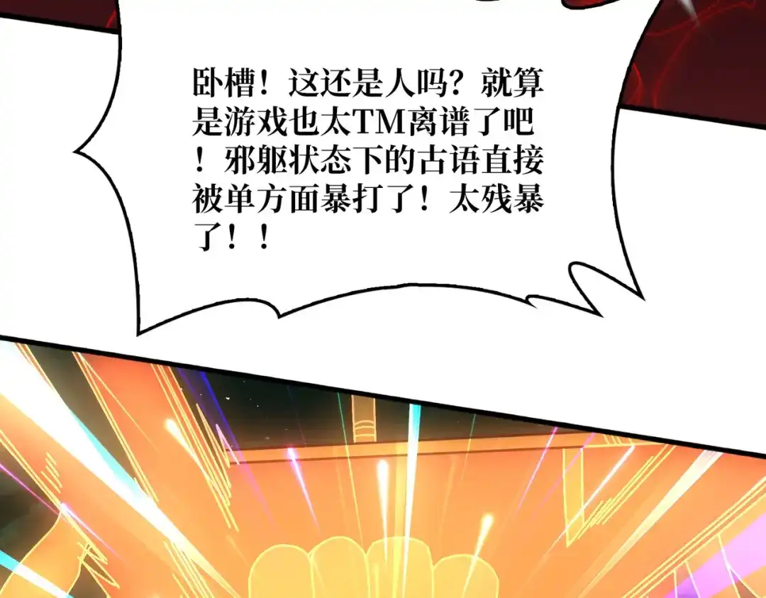 《我是幕后大佬》63 一夫当关 第91页