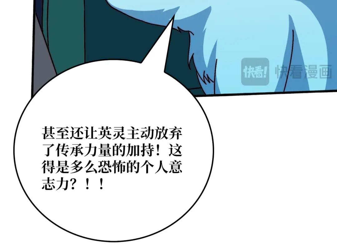 《我是幕后大佬》63 一夫当关 第57页