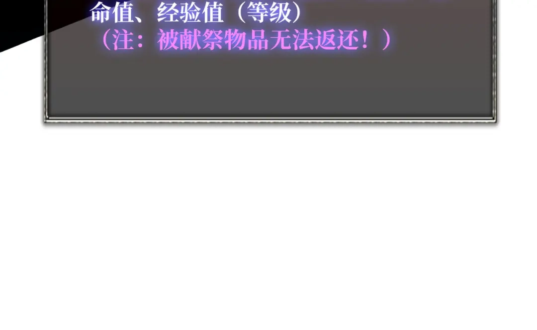 《我是幕后大佬》63 一夫当关 第76页