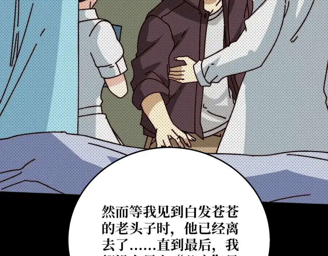 《我是幕后大佬》63 一夫当关 第28页
