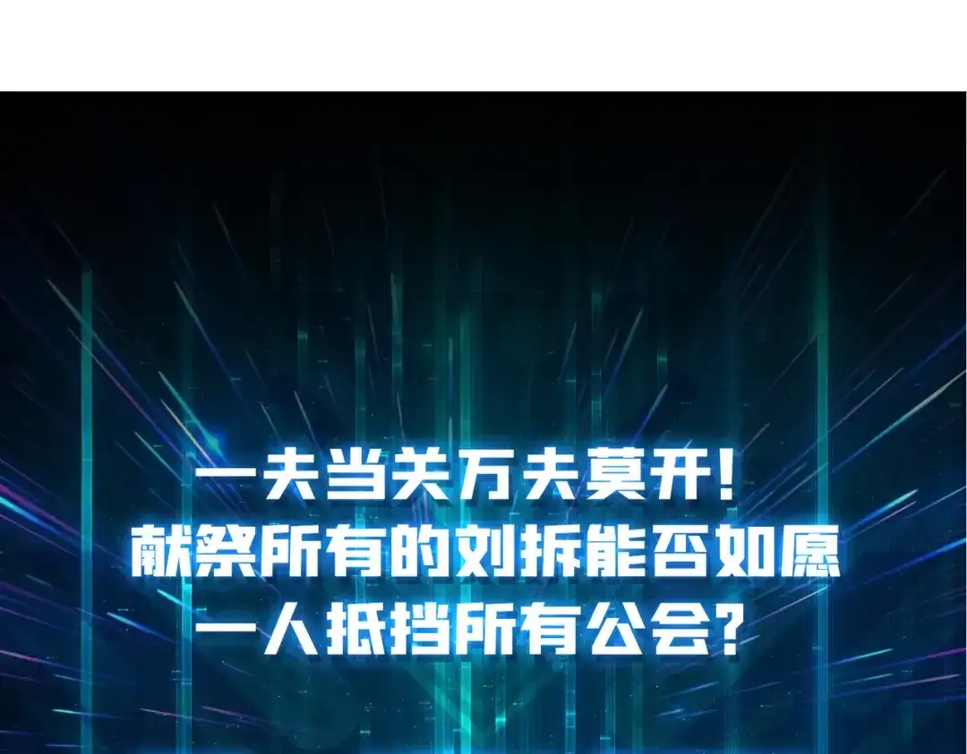 《我是幕后大佬》63 一夫当关 第110页