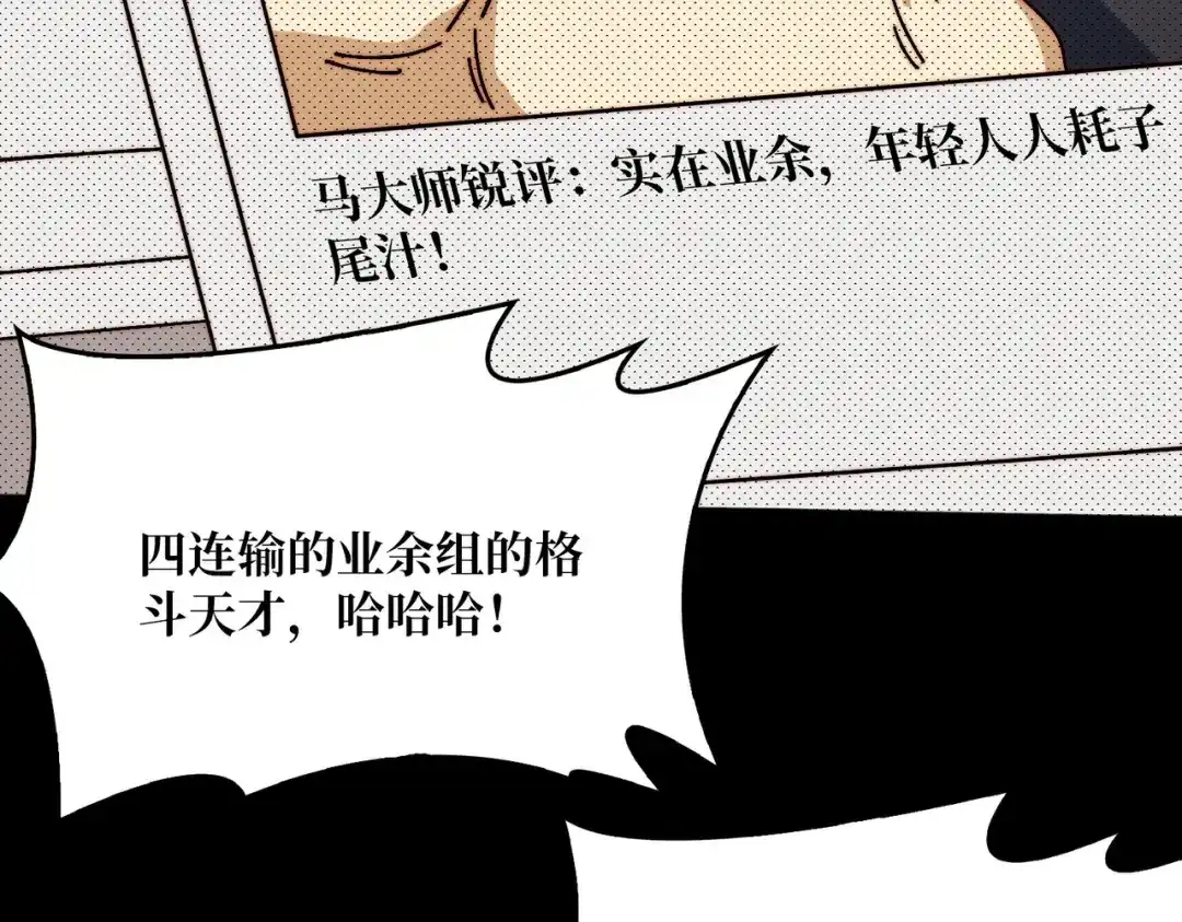 《我是幕后大佬》63 一夫当关 第24页