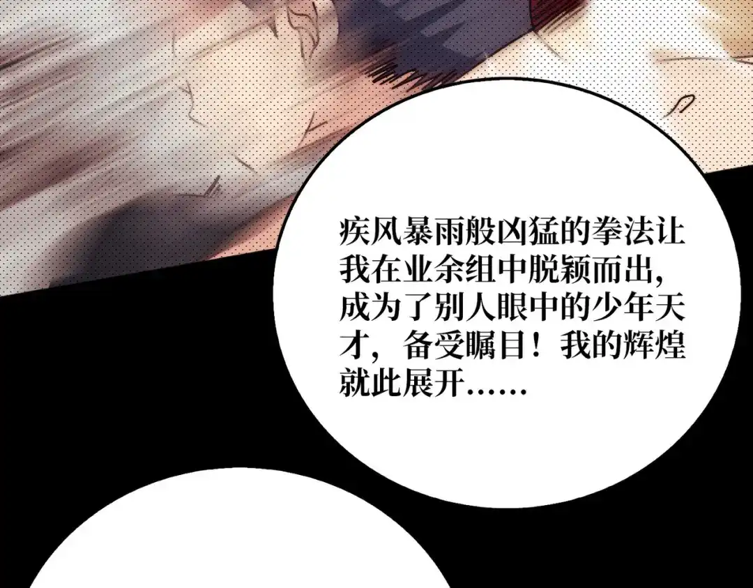 《我是幕后大佬》63 一夫当关 第11页