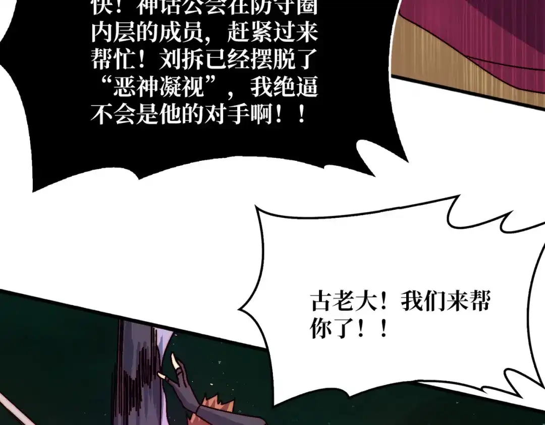 《我是幕后大佬》63 一夫当关 第69页