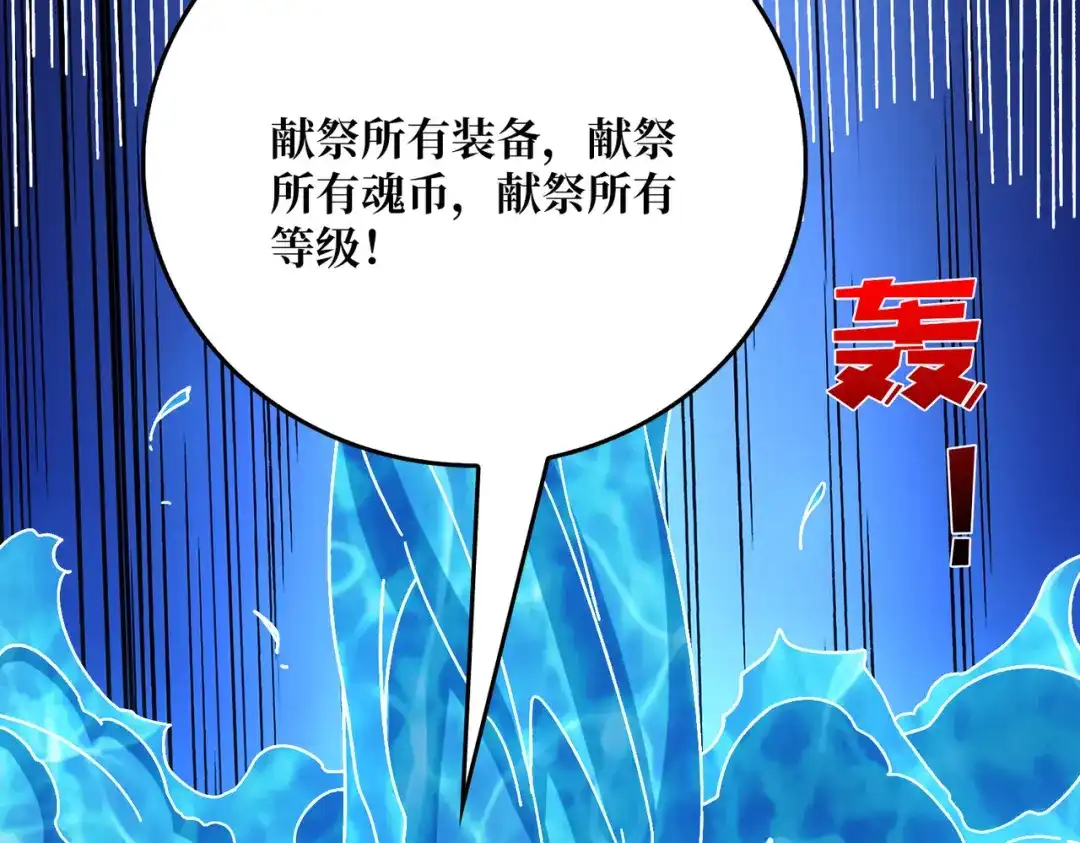 《我是幕后大佬》63 一夫当关 第99页