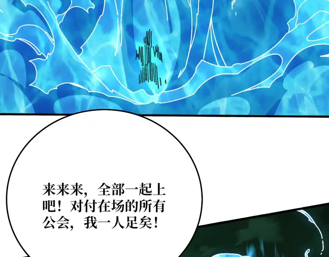 《我是幕后大佬》63 一夫当关 第100页