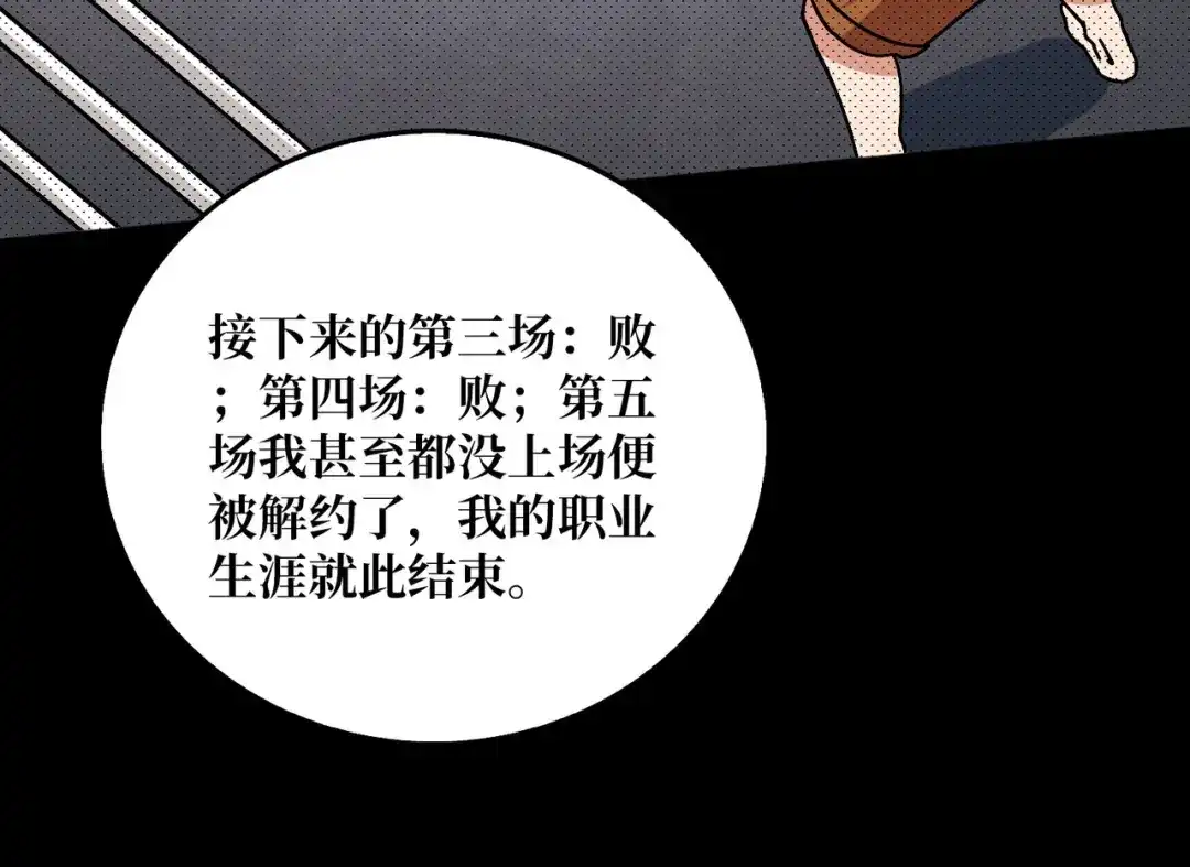 《我是幕后大佬》63 一夫当关 第21页