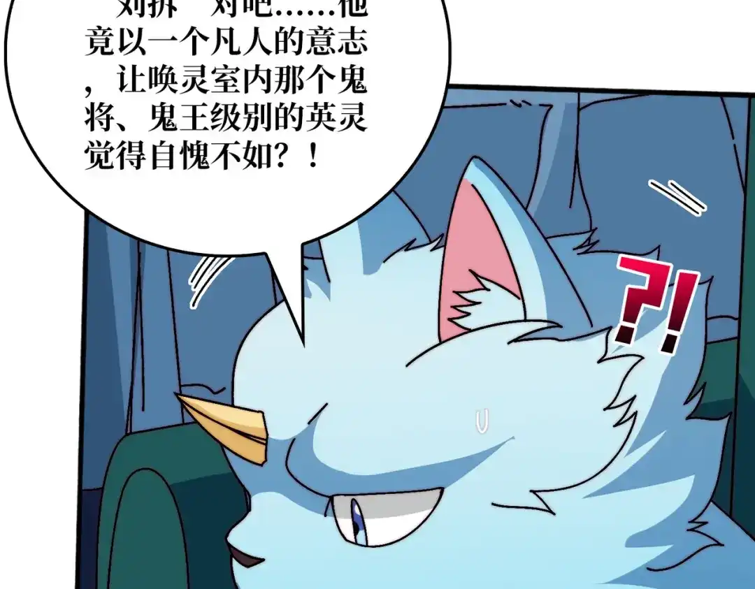 《我是幕后大佬》63 一夫当关 第56页