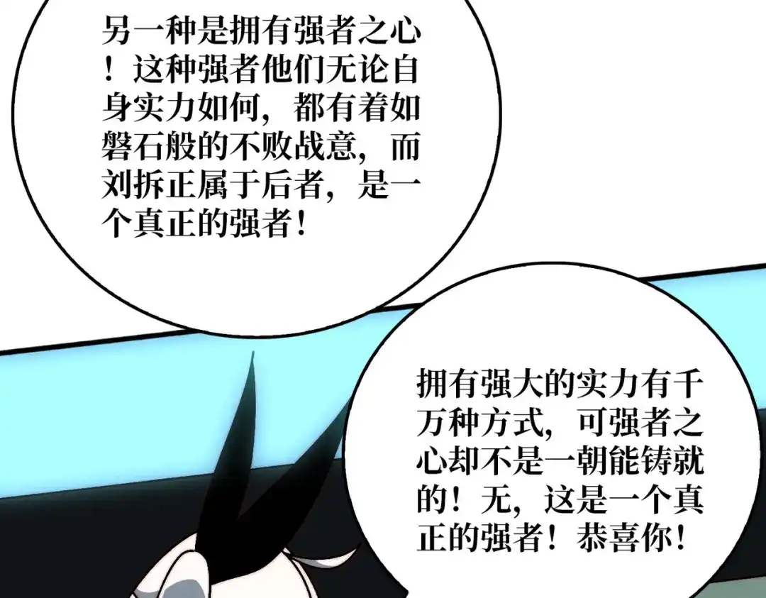 《我是幕后大佬》63 一夫当关 第61页