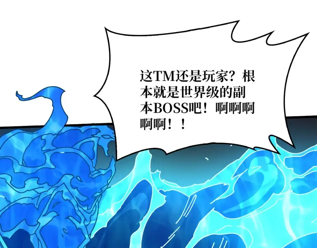 《我是幕后大佬》64 恶魔入侵现世 第7页