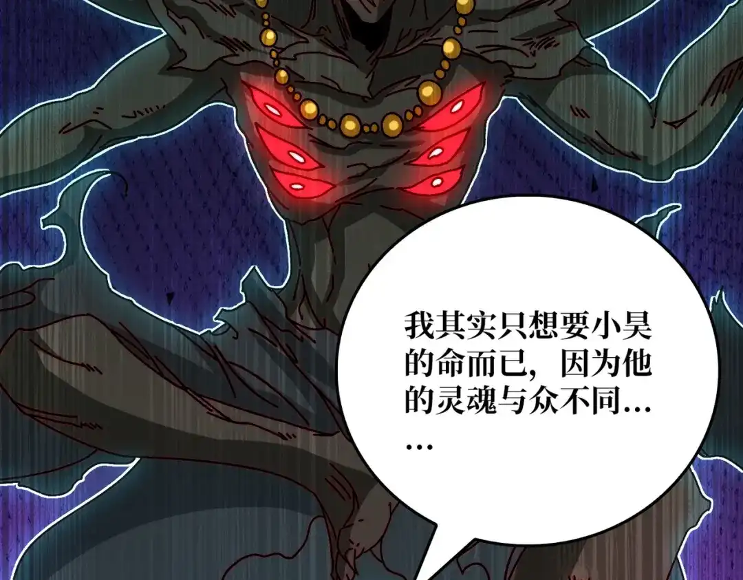 《我是幕后大佬》64 恶魔入侵现世 第106页