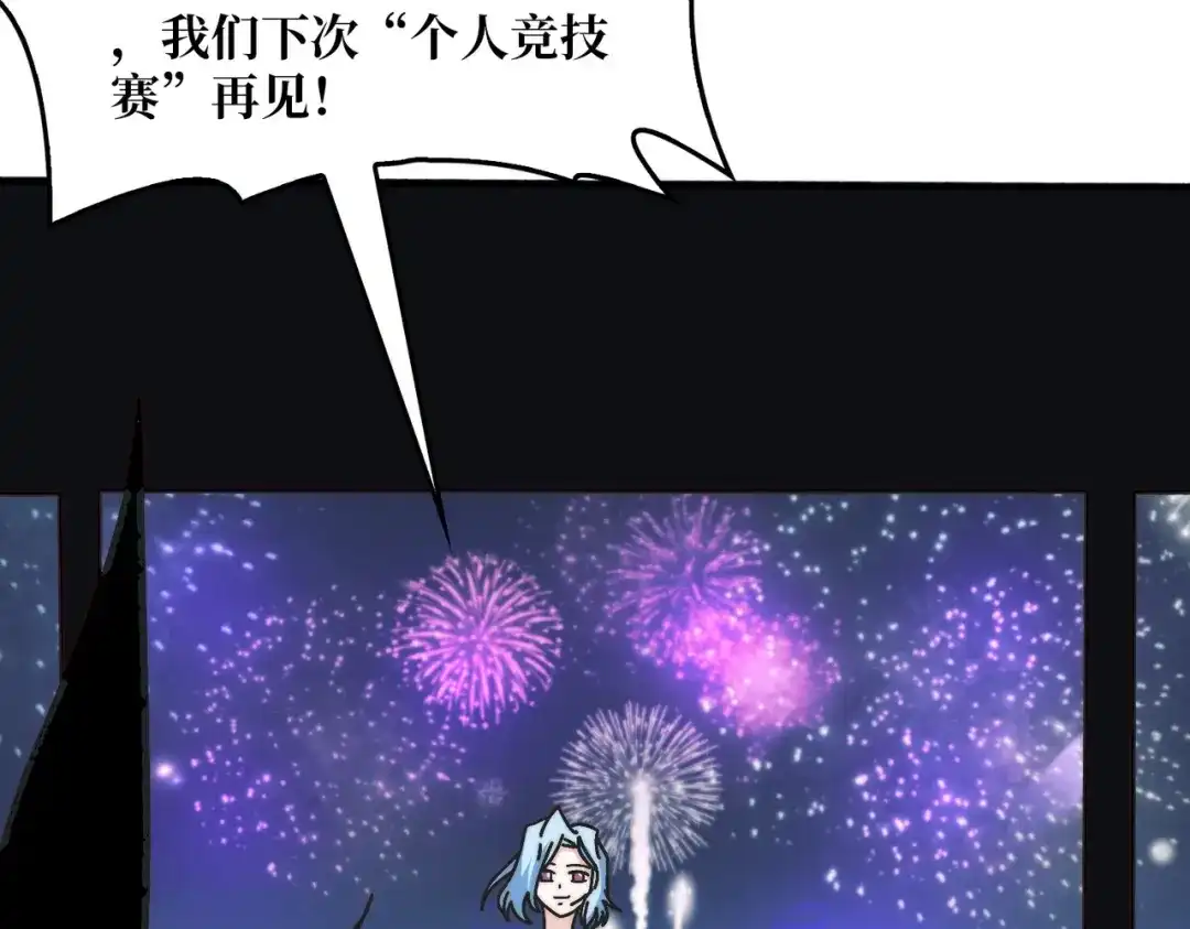 《我是幕后大佬》64 恶魔入侵现世 第25页