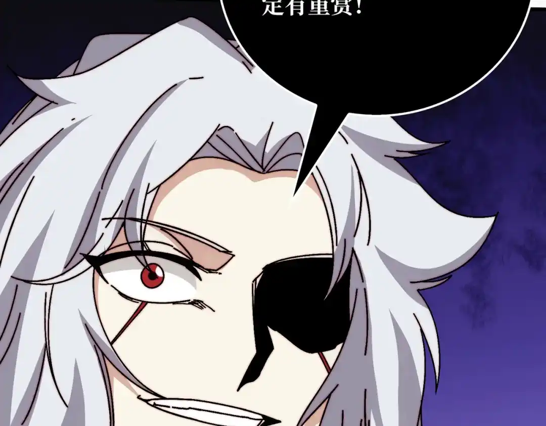 《我是幕后大佬》64 恶魔入侵现世 第53页