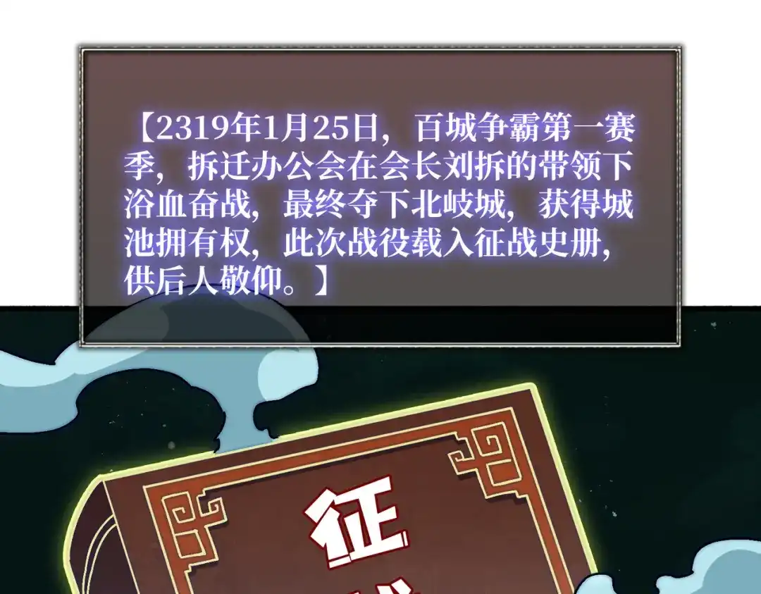 《我是幕后大佬》64 恶魔入侵现世 第22页