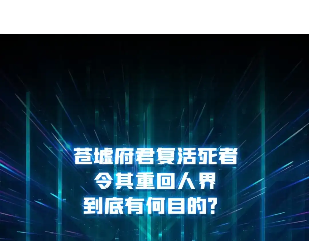 《我是幕后大佬》64 恶魔入侵现世 第109页