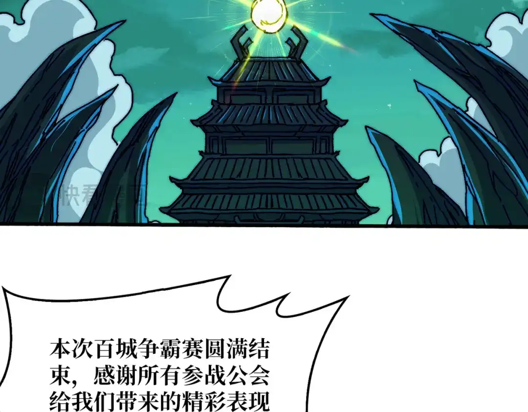 《我是幕后大佬》64 恶魔入侵现世 第24页