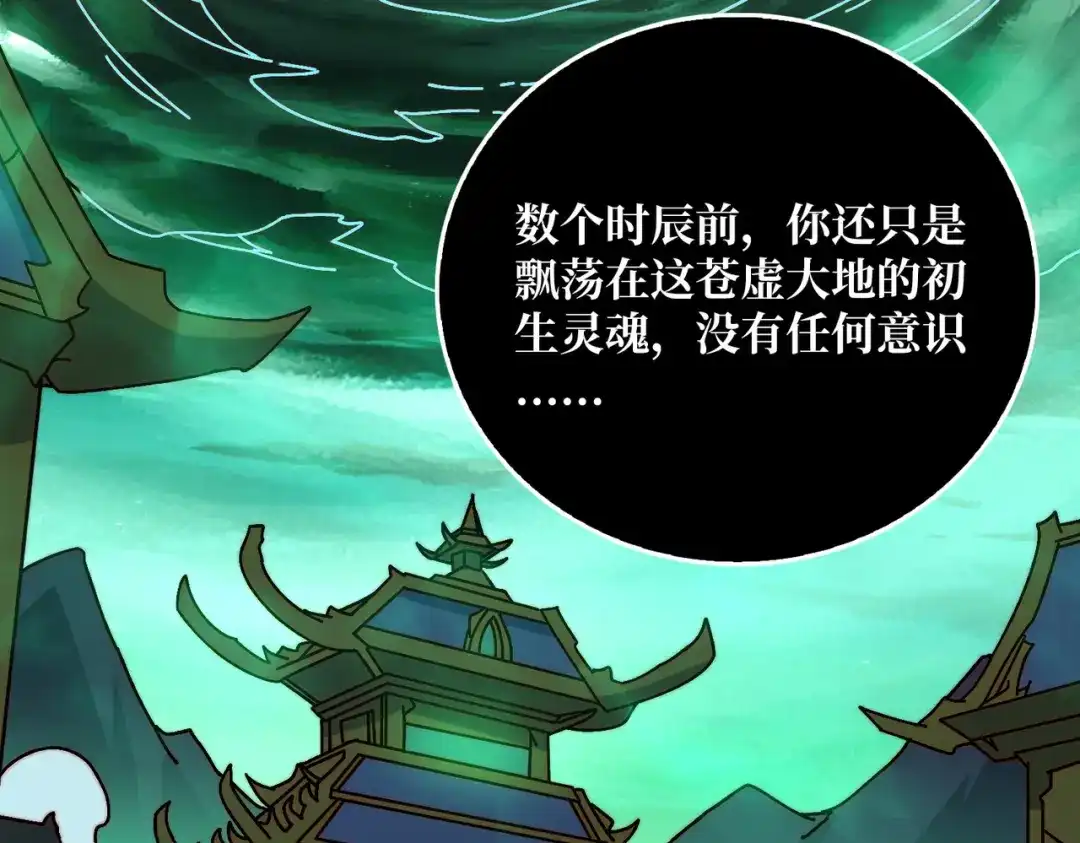 《我是幕后大佬》64 恶魔入侵现世 第46页