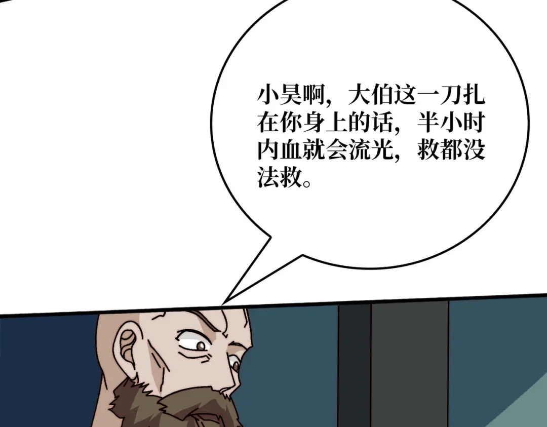 《我是幕后大佬》64 恶魔入侵现世 第84页