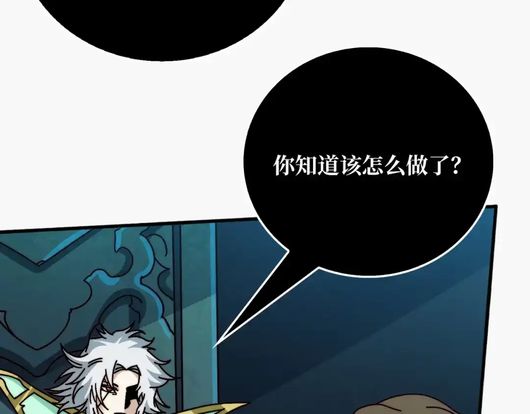 《我是幕后大佬》64 恶魔入侵现世 第48页