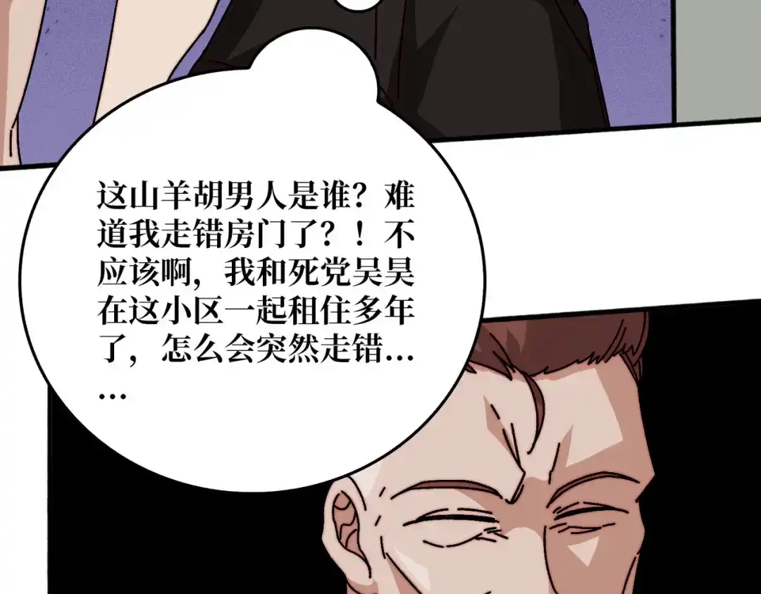 《我是幕后大佬》64 恶魔入侵现世 第65页