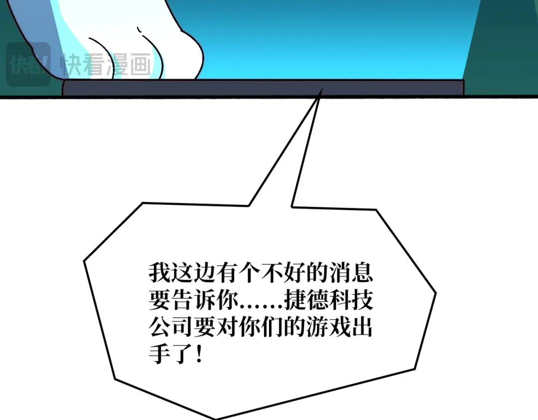 《我是幕后大佬》64 恶魔入侵现世 第38页