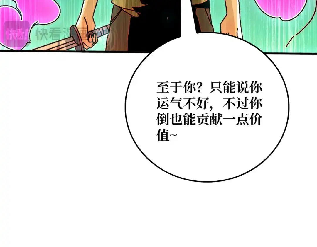 《我是幕后大佬》64 恶魔入侵现世 第108页