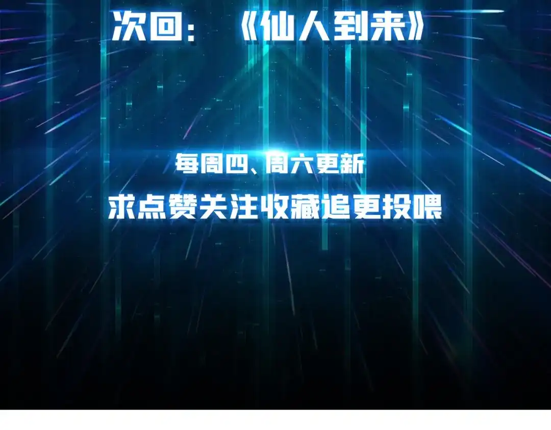 《我是幕后大佬》64 恶魔入侵现世 第110页