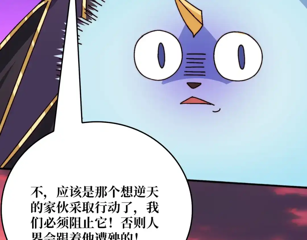 《我是幕后大佬》64 恶魔入侵现世 第60页