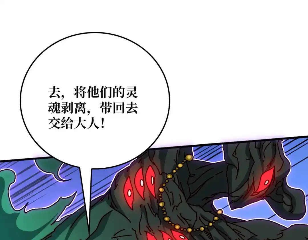 《我是幕后大佬》65 仙人到来 第5页