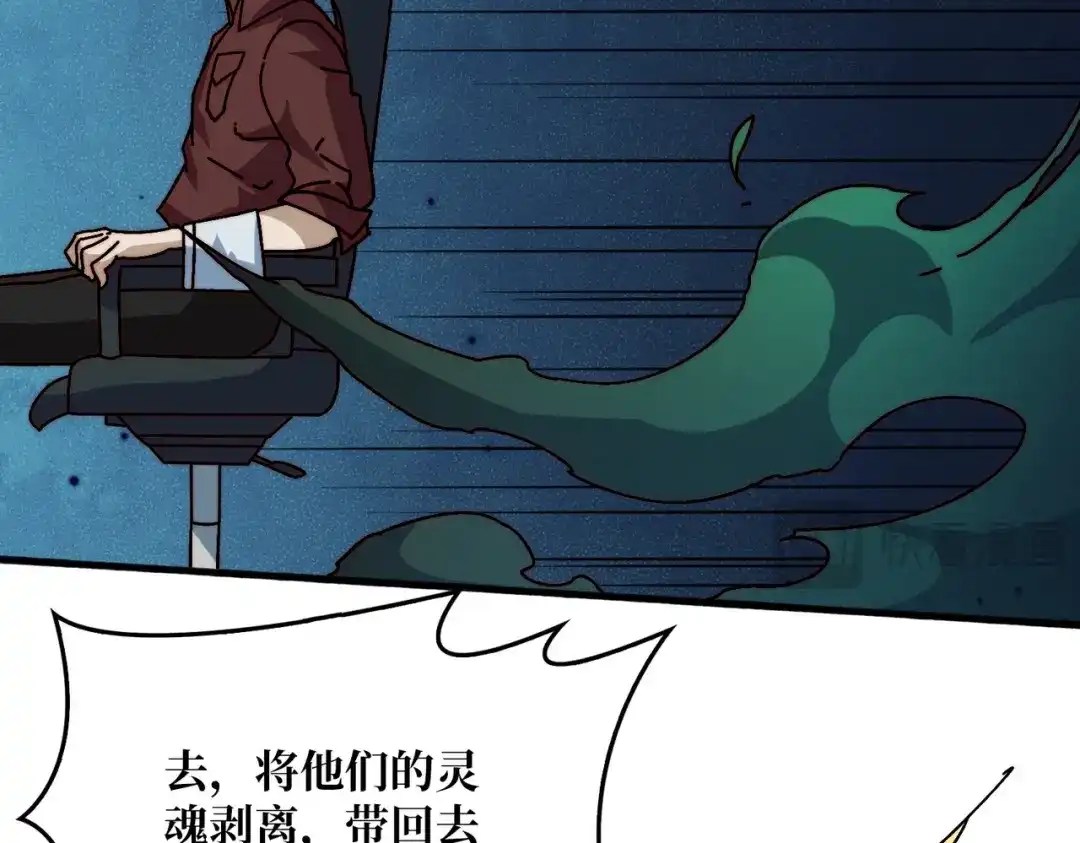 《我是幕后大佬》65 仙人到来 第10页
