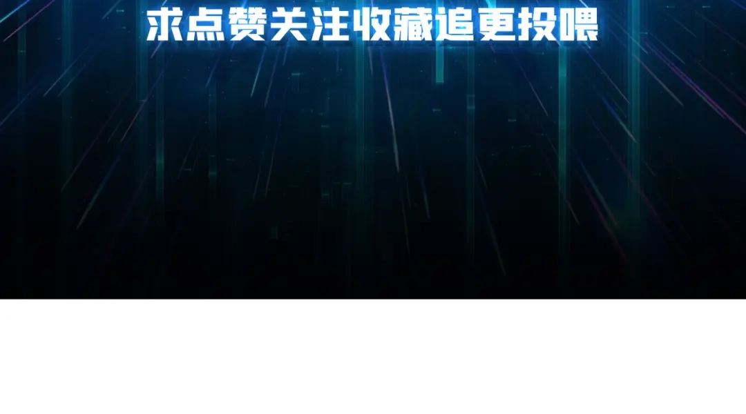 《我是幕后大佬》65 仙人到来 第103页