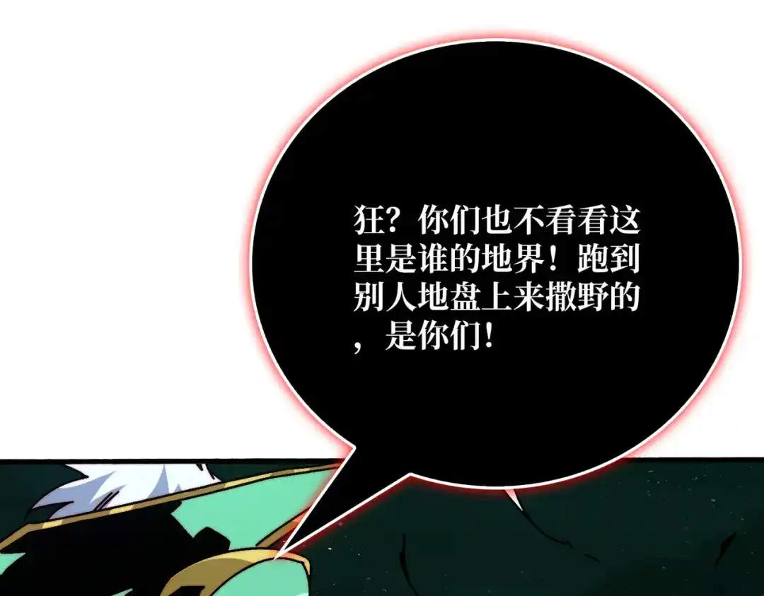 《我是幕后大佬》65 仙人到来 第95页