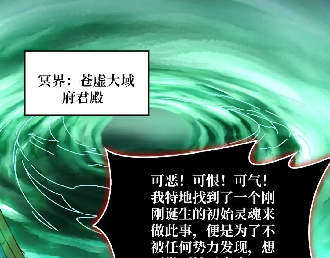 《我是幕后大佬》65 仙人到来 第43页