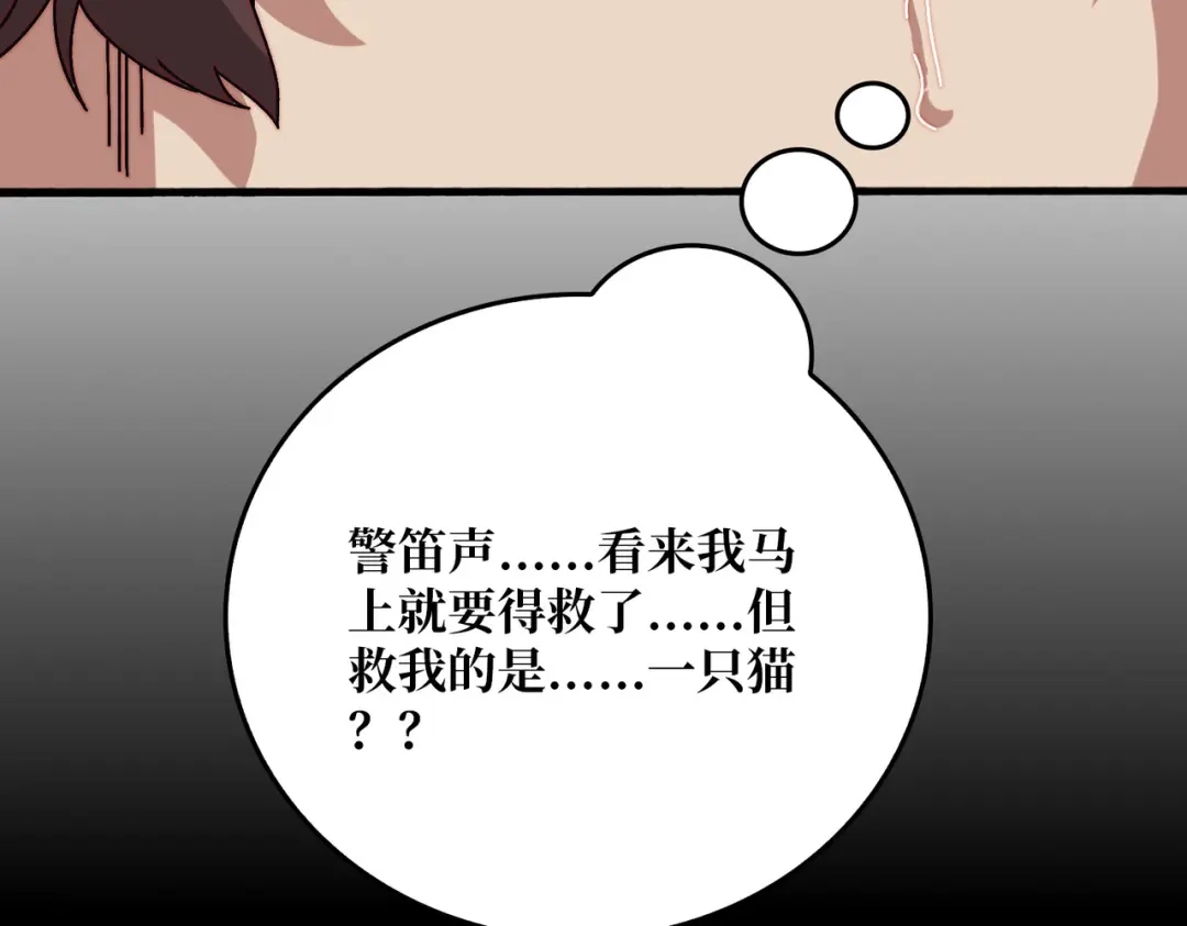 《我是幕后大佬》65 仙人到来 第24页