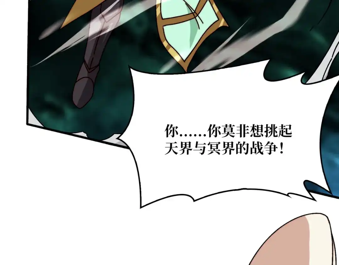 《我是幕后大佬》65 仙人到来 第82页