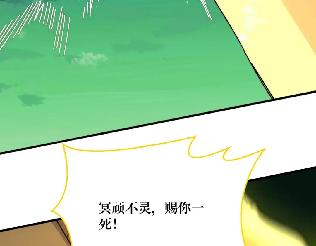 《我是幕后大佬》66 天尊 第69页