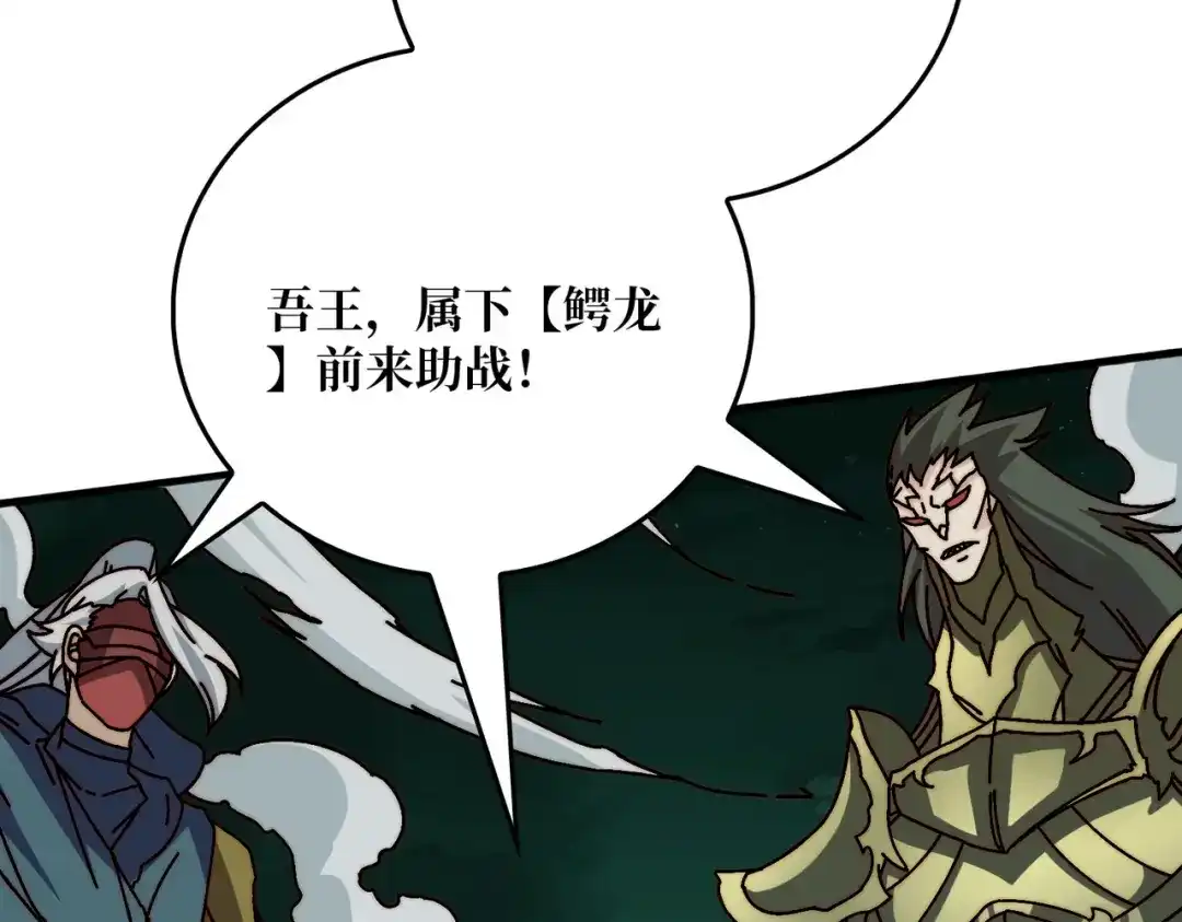 《我是幕后大佬》66 天尊 第12页