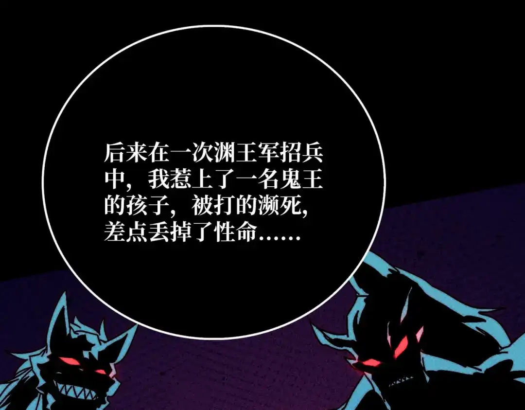 《我是幕后大佬》66 天尊 第95页