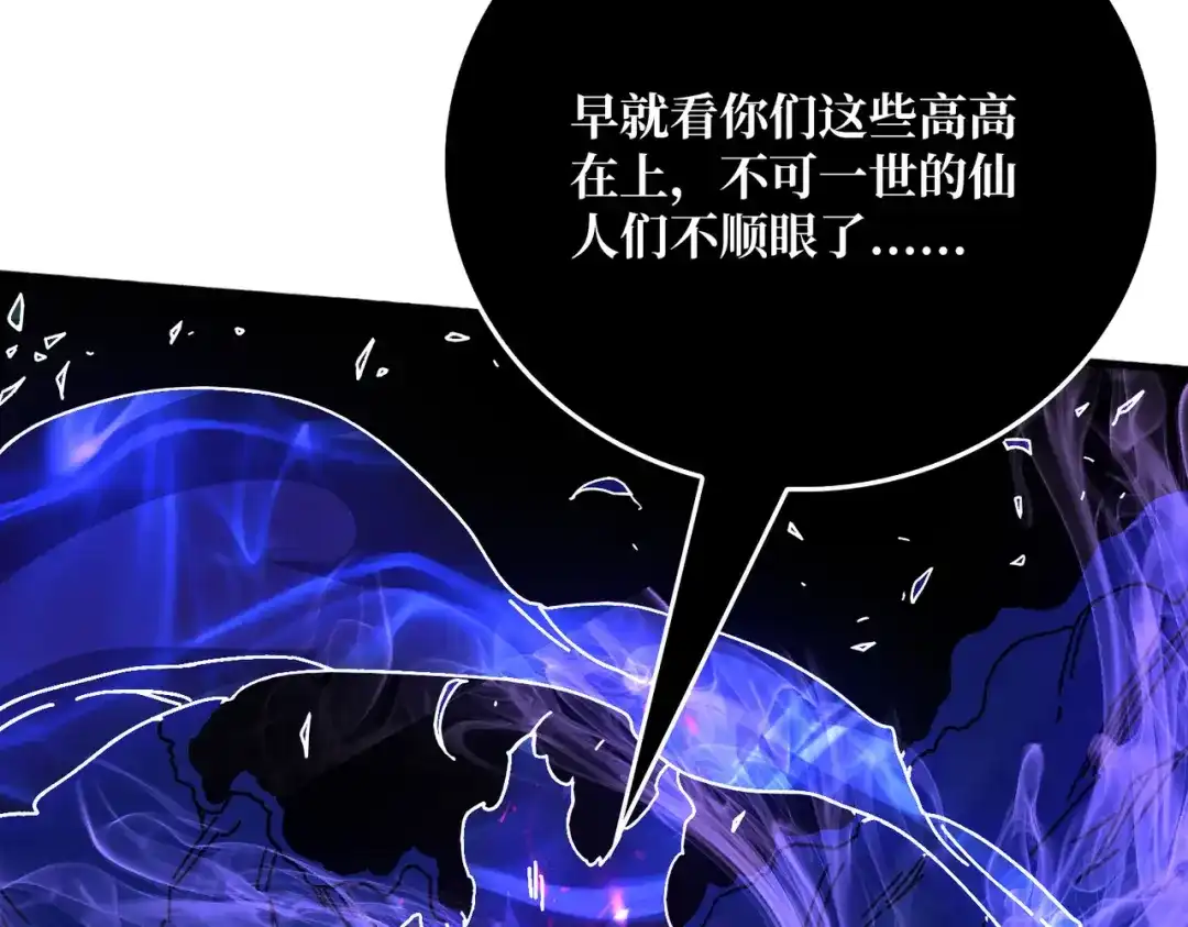 《我是幕后大佬》66 天尊 第26页