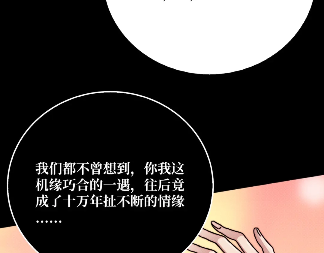 《我是幕后大佬》66 天尊 第89页