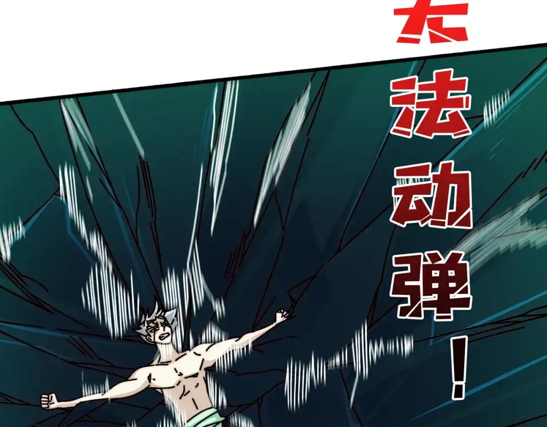 《我是幕后大佬》66 天尊 第73页