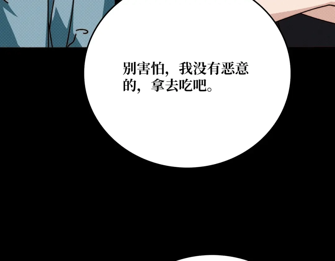 《我是幕后大佬》66 天尊 第85页