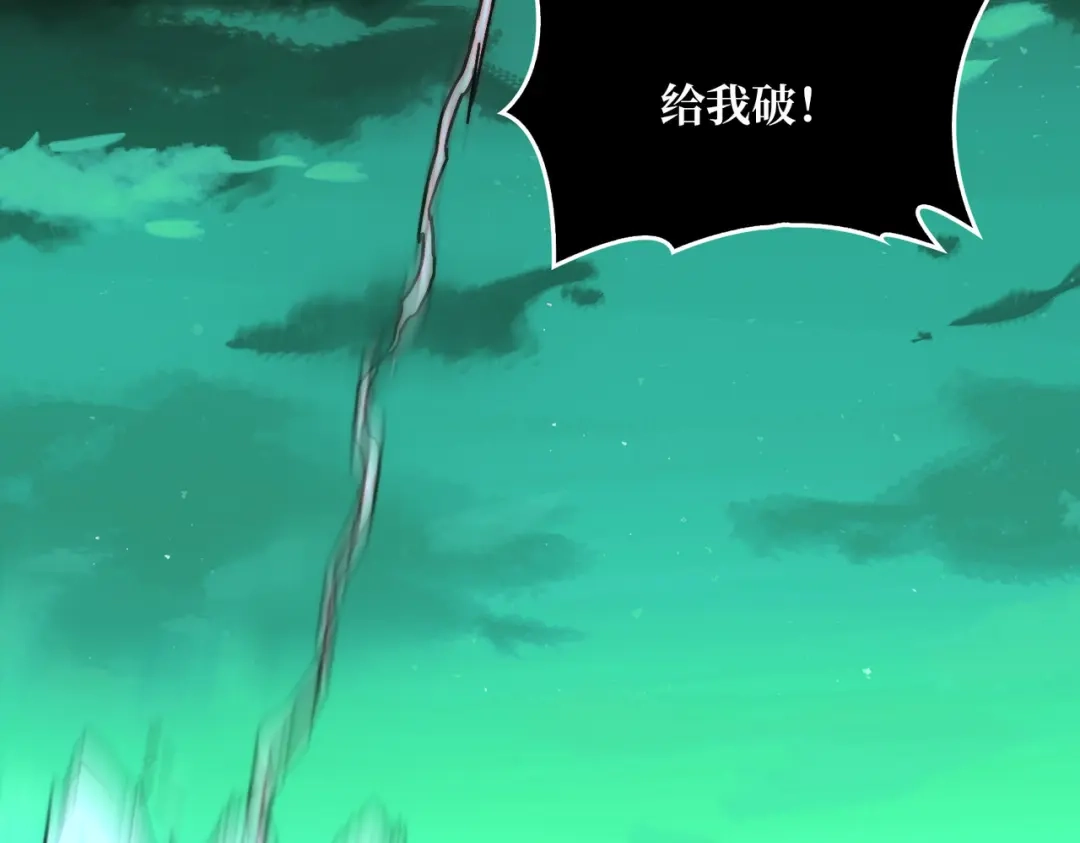 《我是幕后大佬》66 天尊 第64页