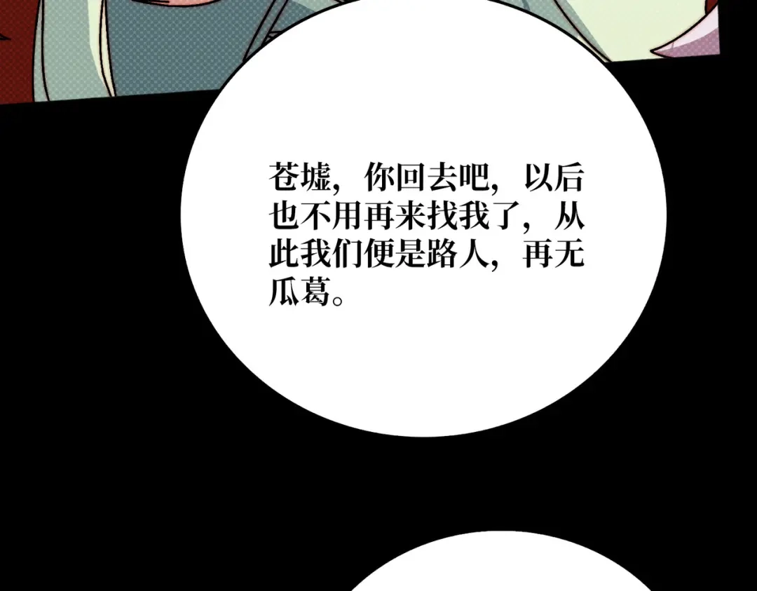 《我是幕后大佬》67 酆都大帝 第34页