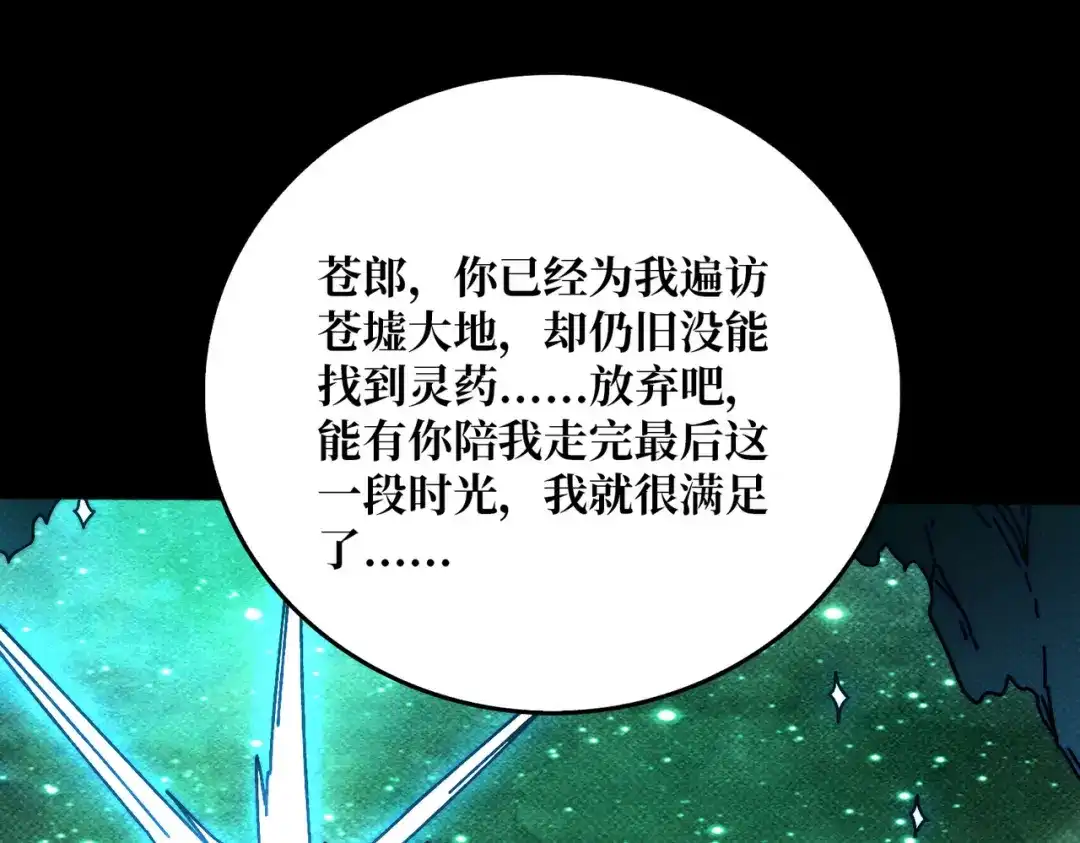 《我是幕后大佬》67 酆都大帝 第67页