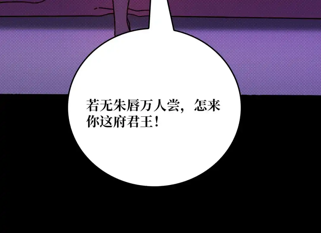 《我是幕后大佬》67 酆都大帝 第59页