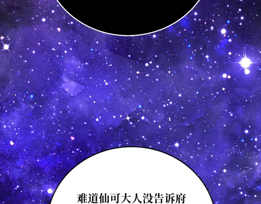 《我是幕后大佬》67 酆都大帝 第62页